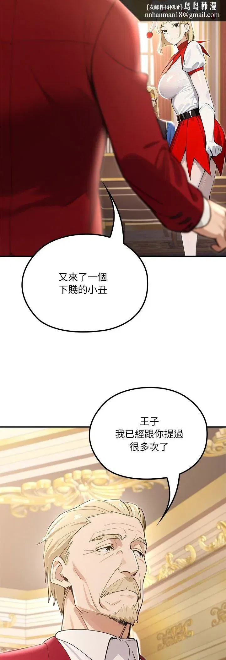 第45話 - 第32页