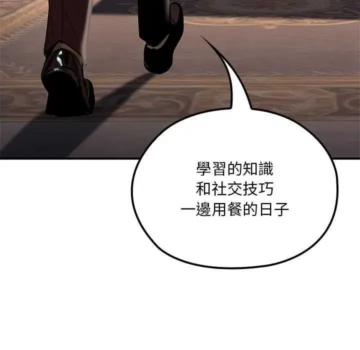 第46話 - 第149页