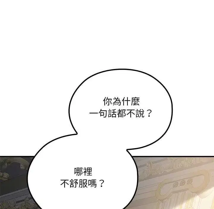 第46話 - 第157页