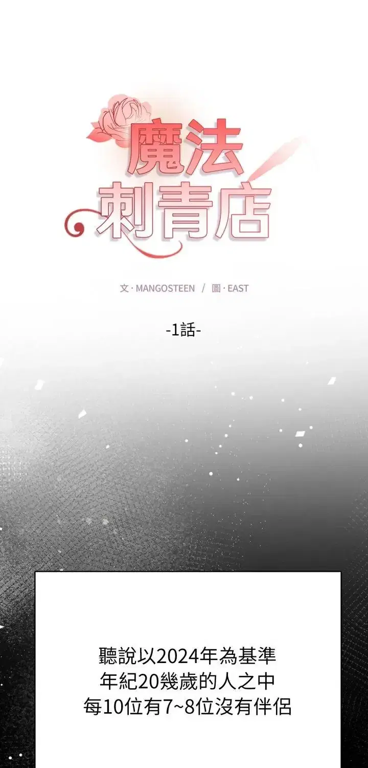 第1話 - 第1页