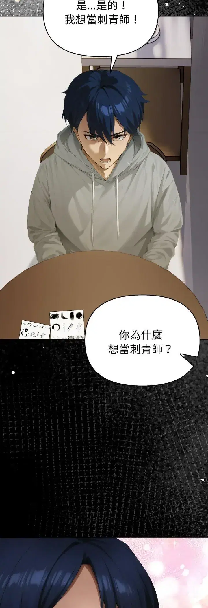 第1話 - 第12页