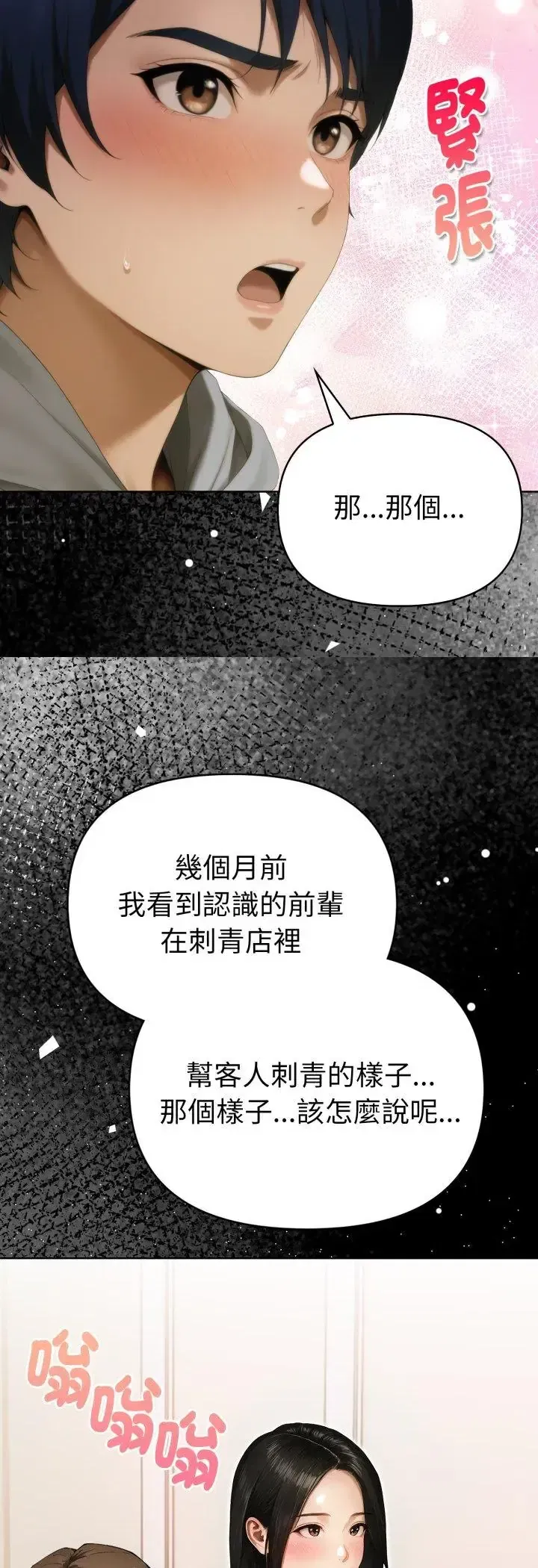 第1話 - 第13页