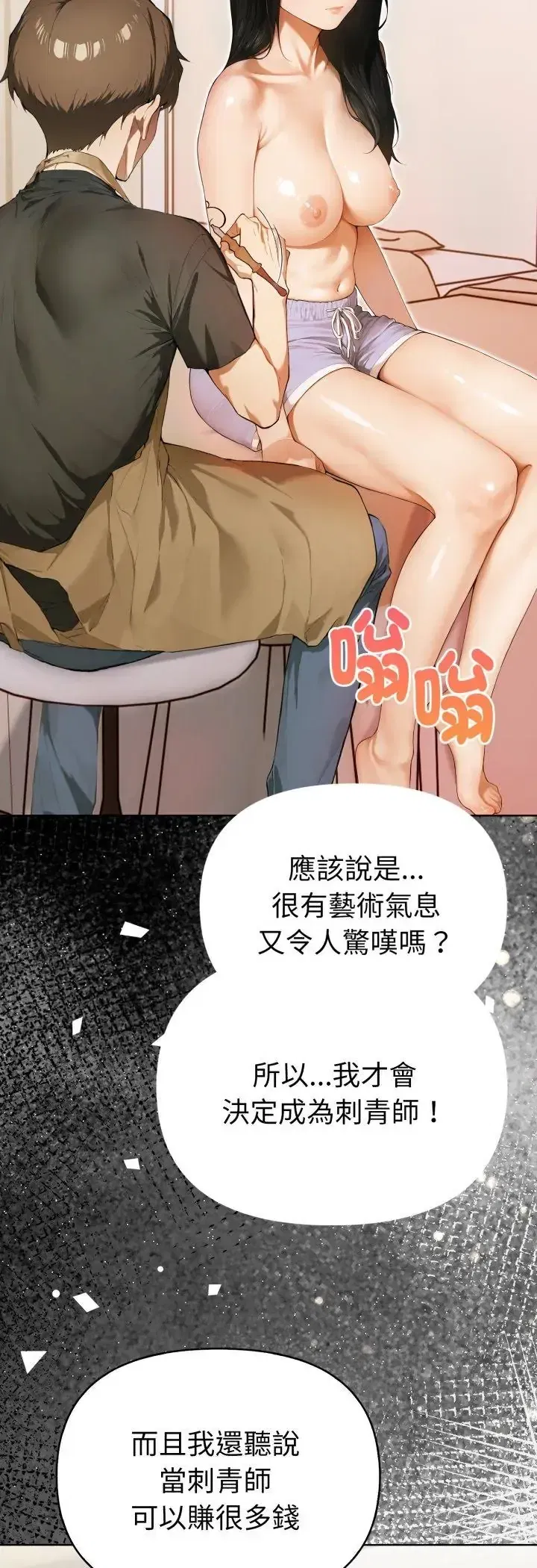 第1話 - 第14页