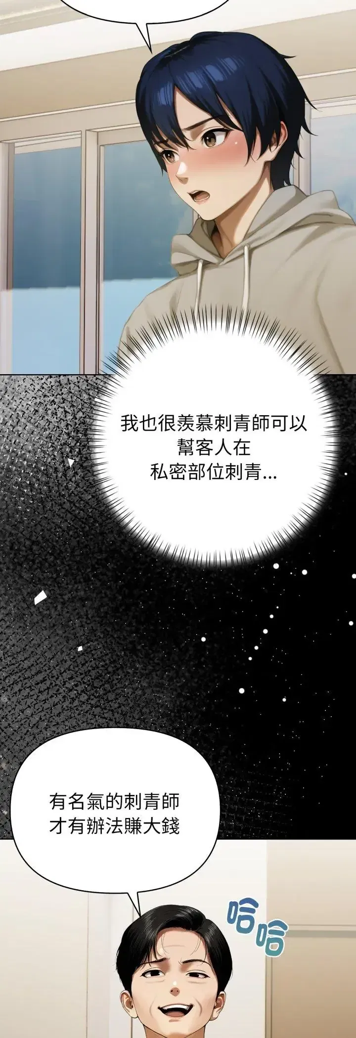 第1話 - 第15页