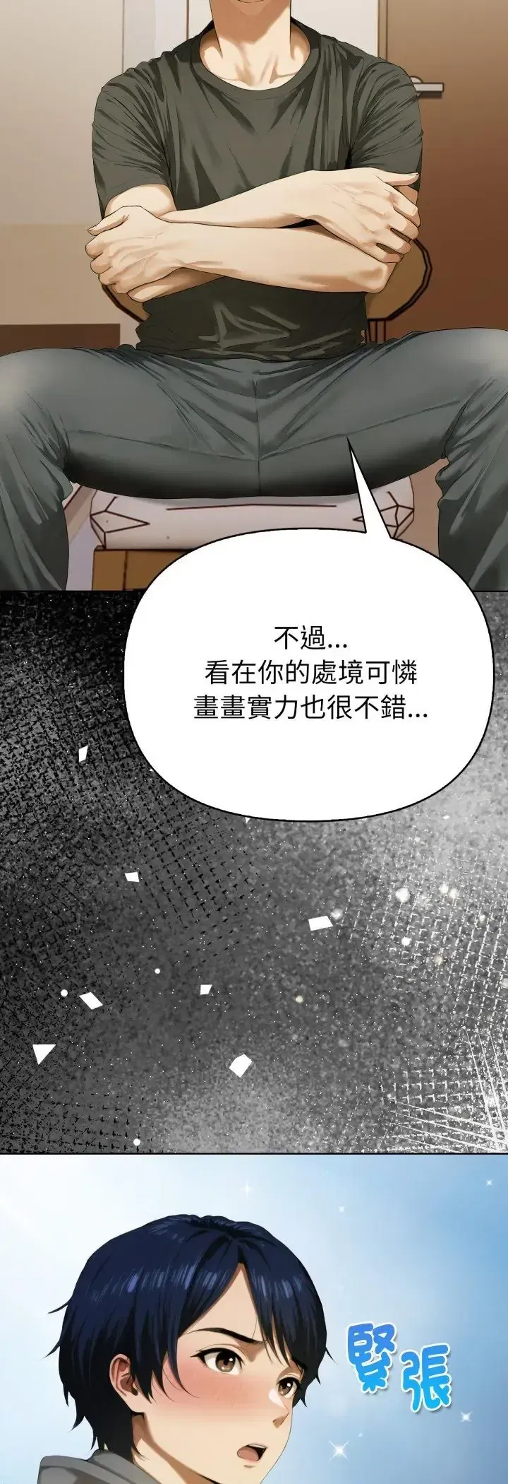 第1話 - 第16页
