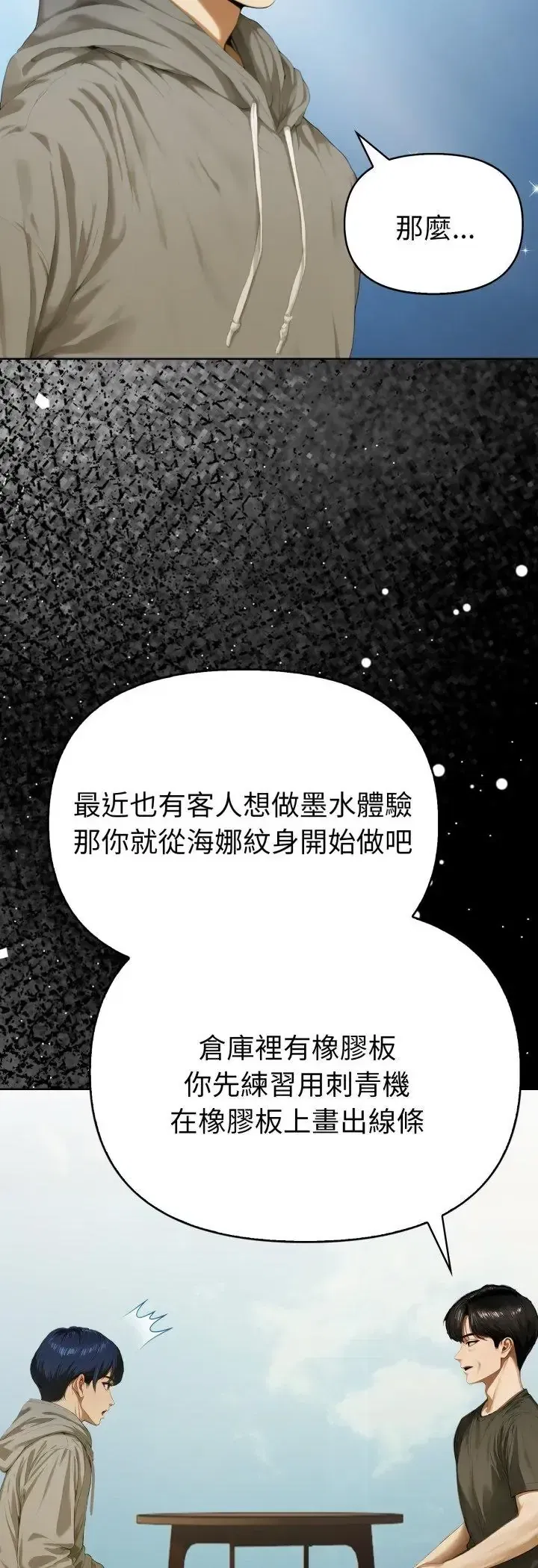 第1話 - 第17页