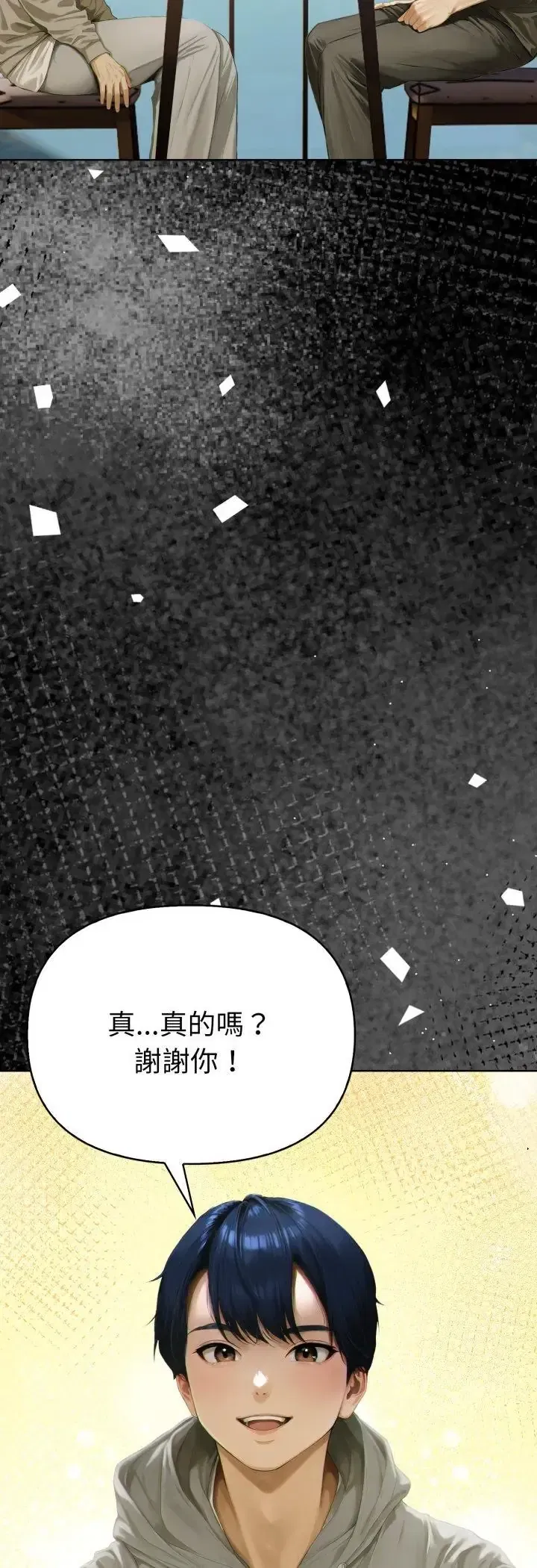 第1話 - 第18页