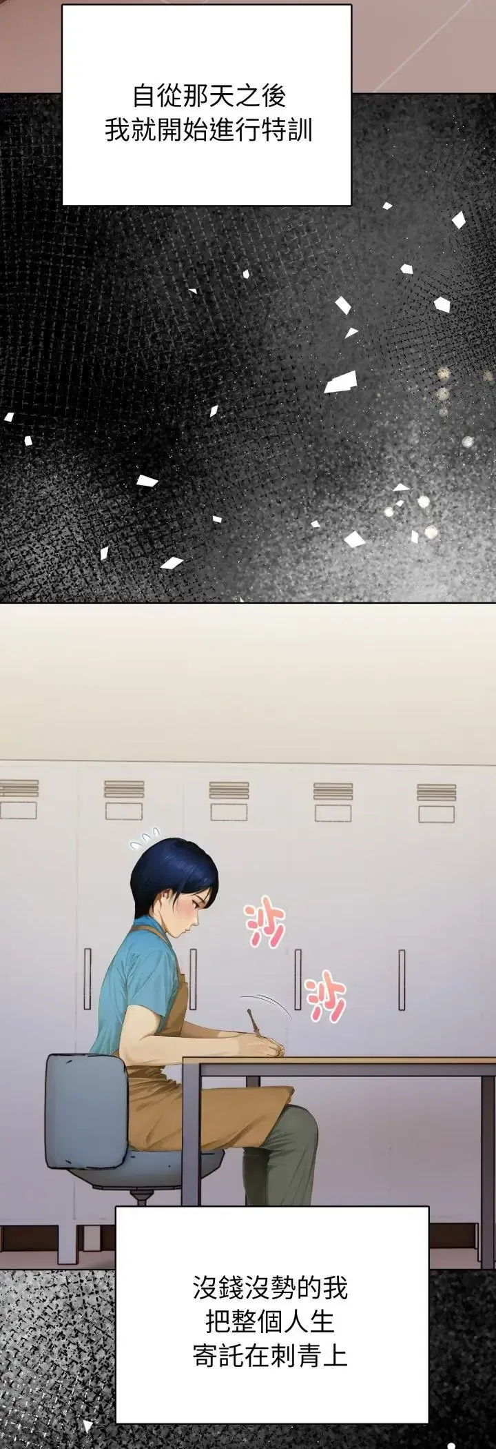 第1話 - 第20页