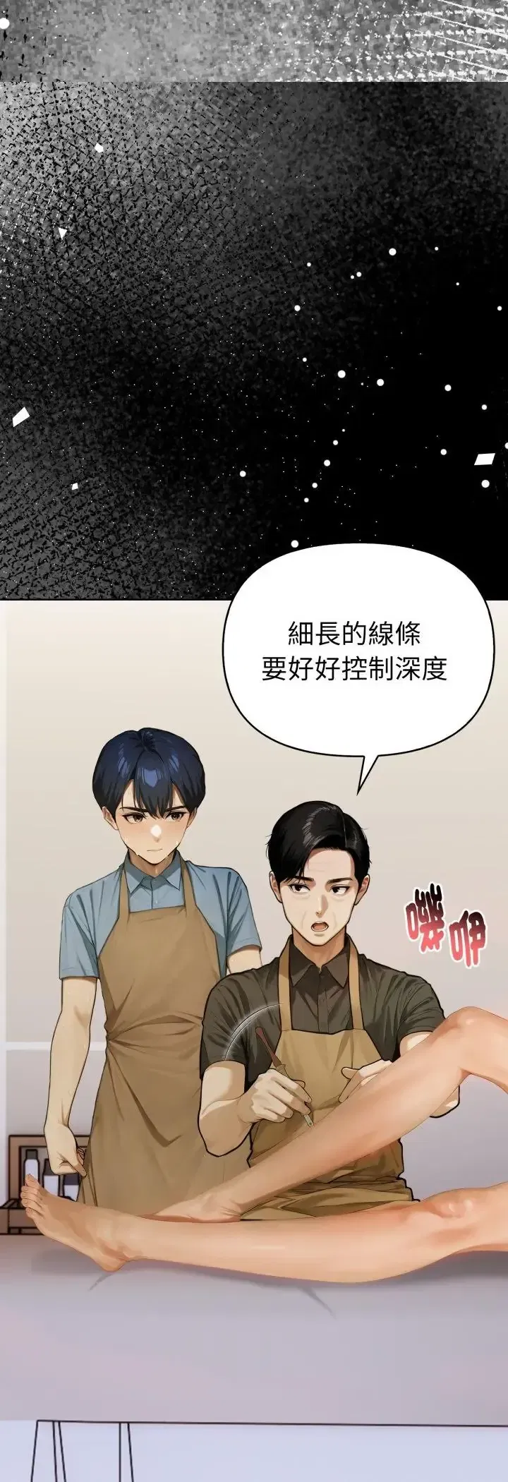第1話 - 第25页