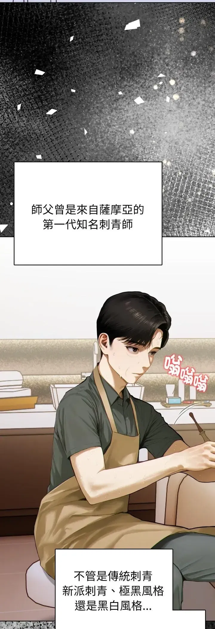 第1話 - 第26页