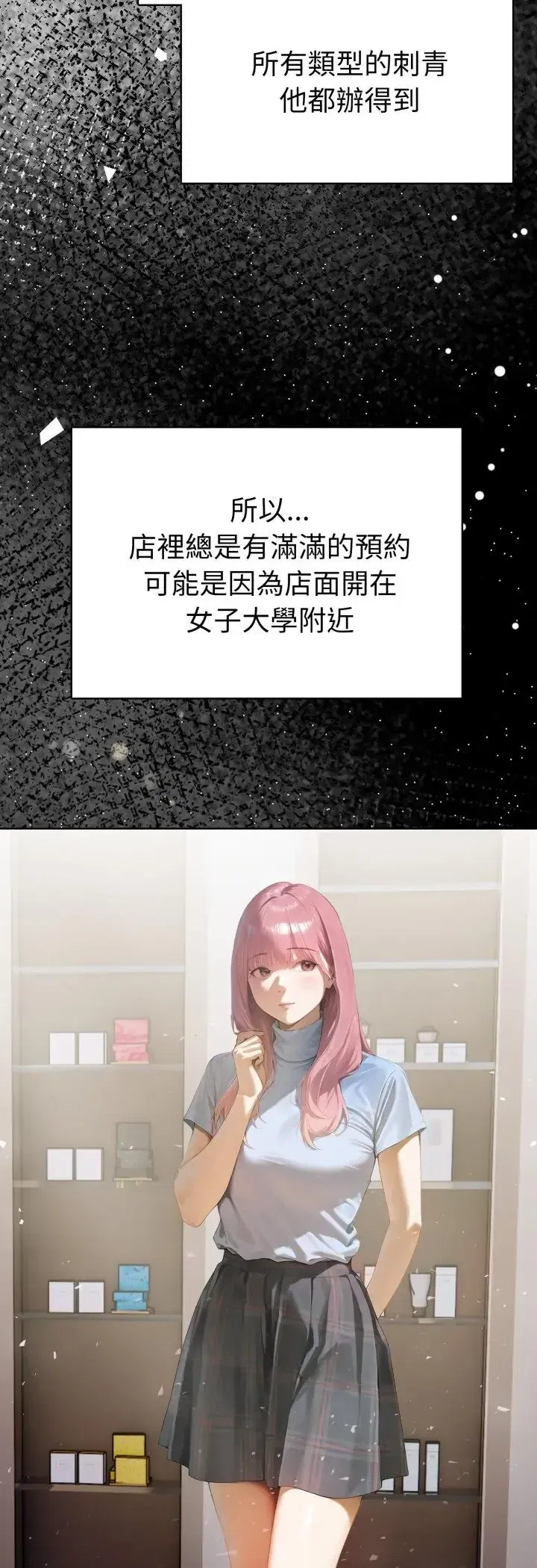 第1話 - 第27页