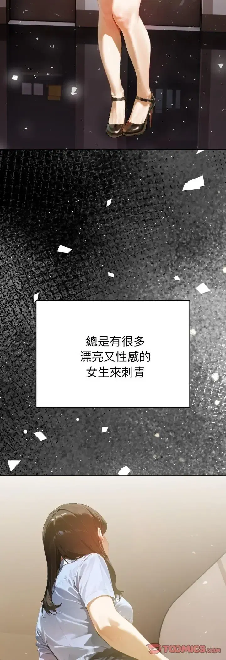 第1話 - 第28页