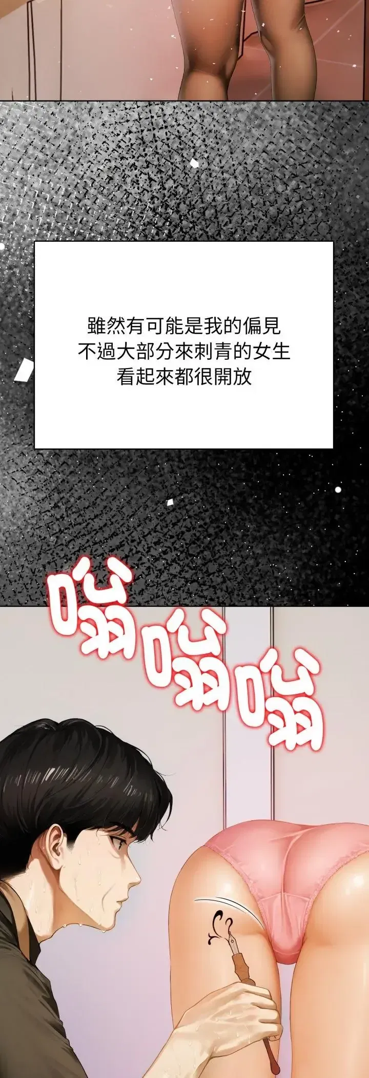 第1話 - 第35页