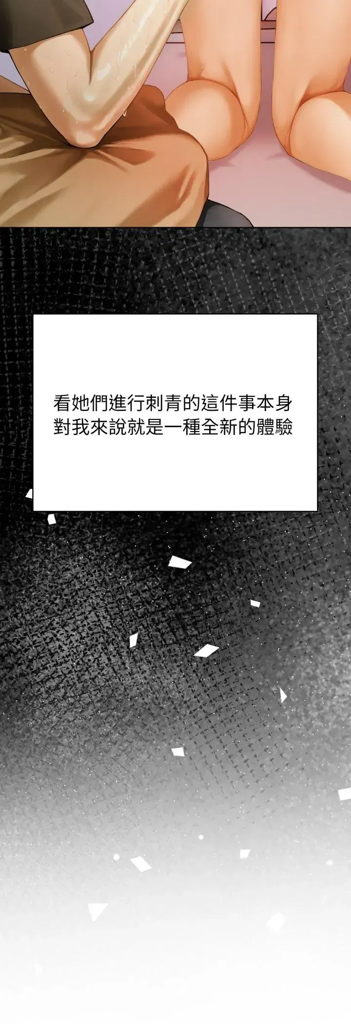 第1話 - 第36页