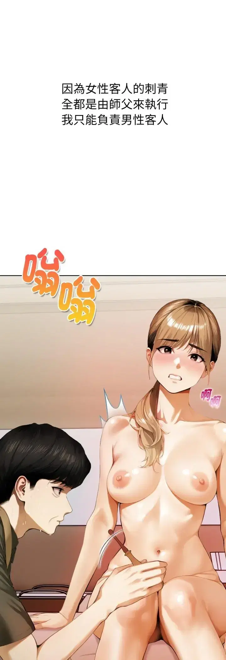 第1話 - 第40页