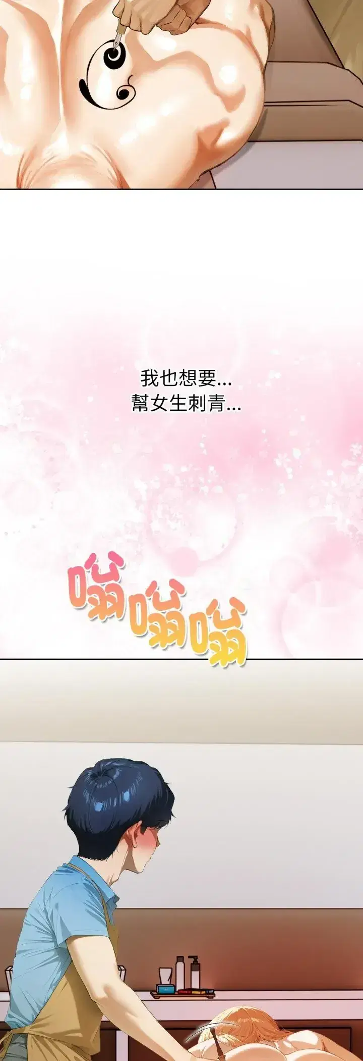 第1話 - 第42页