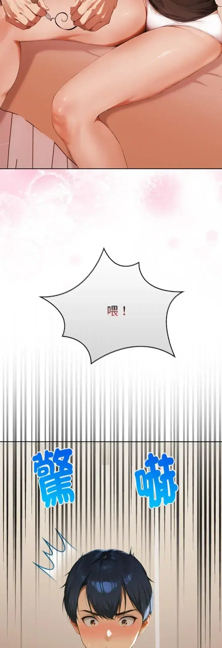 第1話 - 第45页