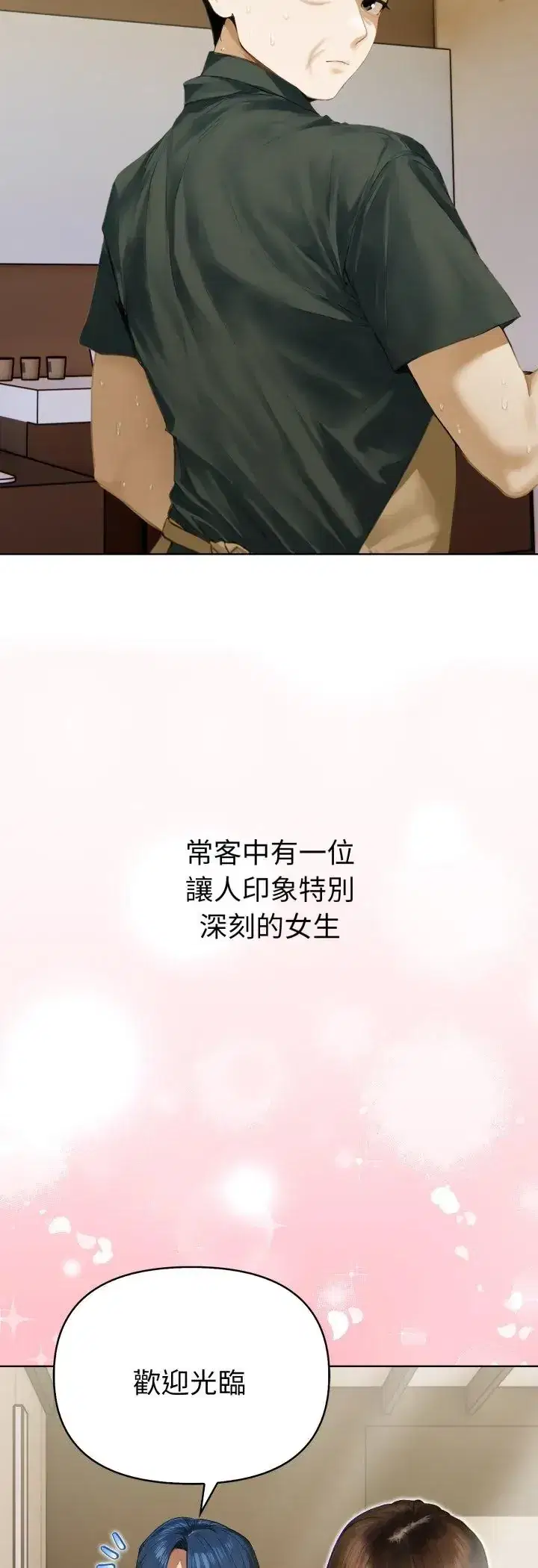 第1話 - 第49页