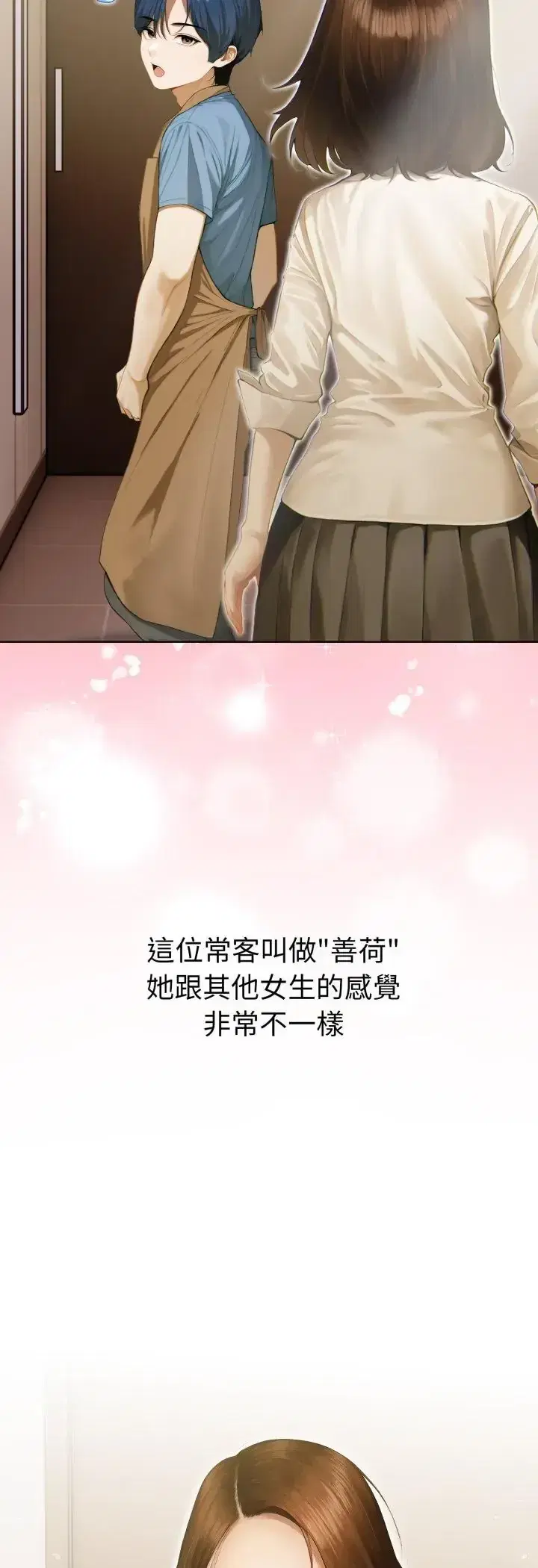 第1話 - 第50页
