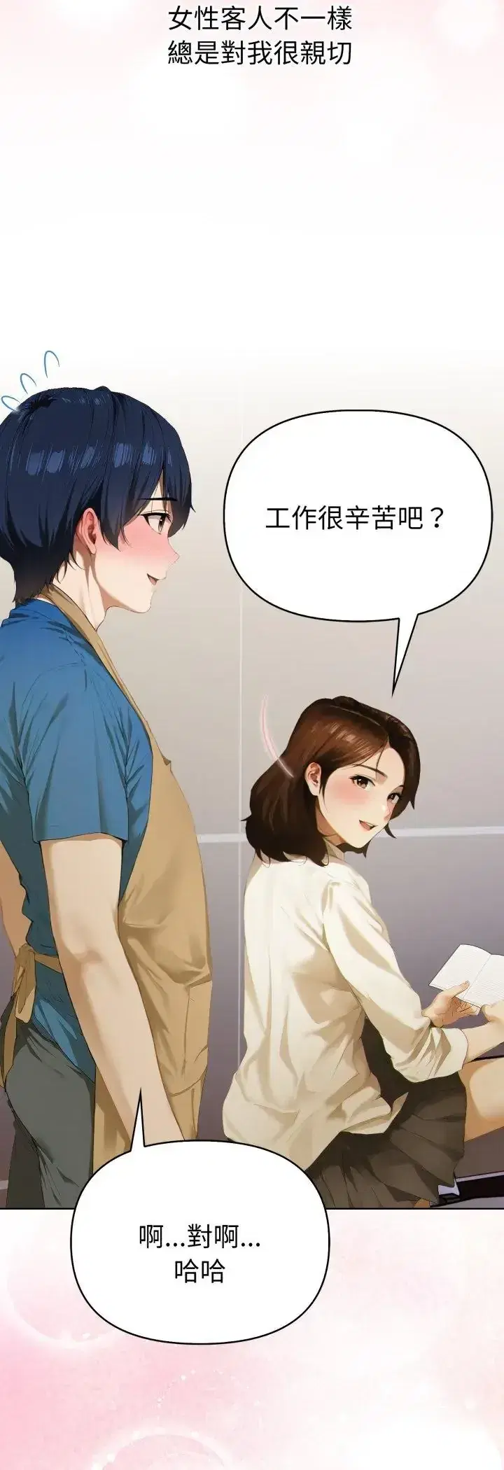 第1話 - 第54页