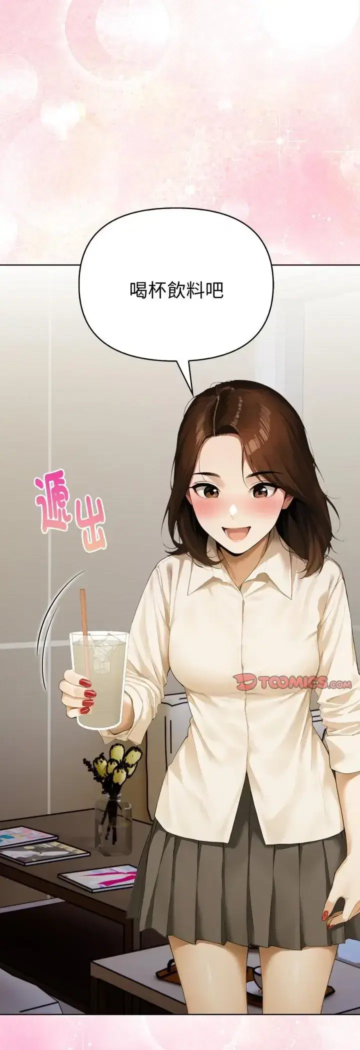 第1話 - 第55页