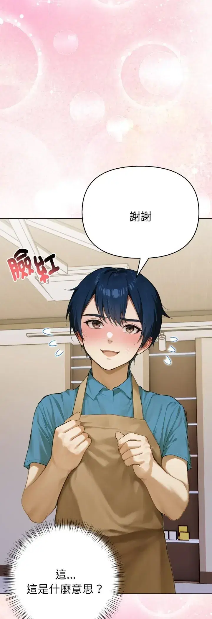 第1話 - 第56页