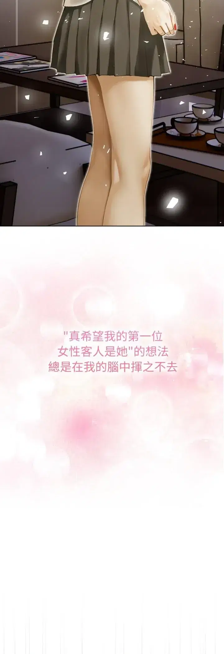 第1話 - 第58页