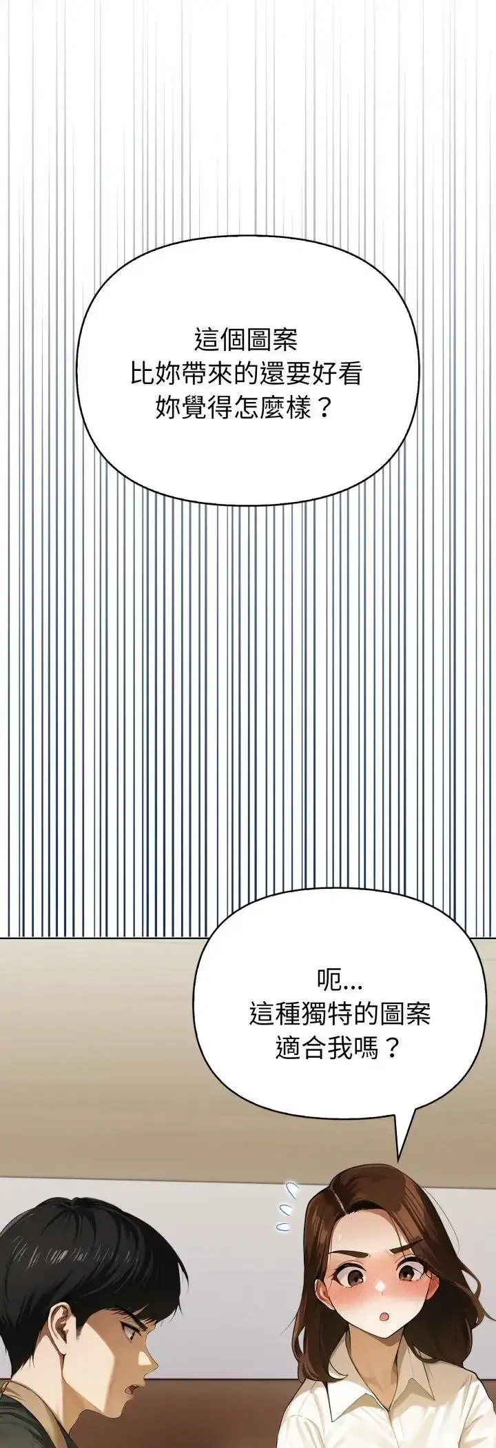 第1話 - 第59页