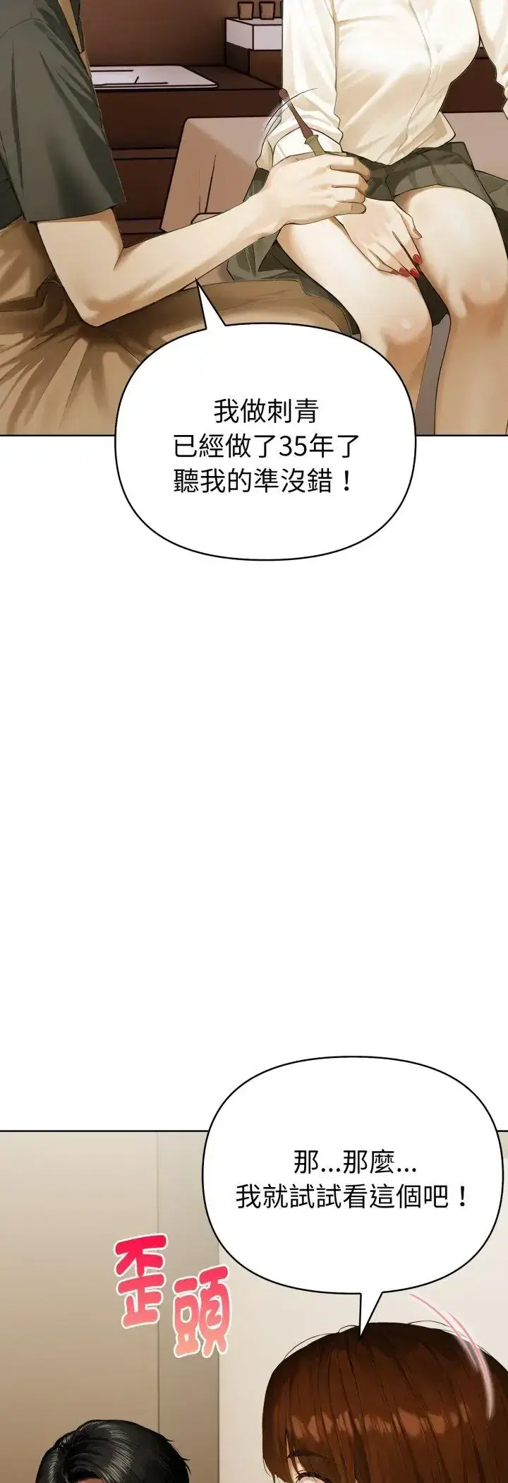 第1話 - 第60页