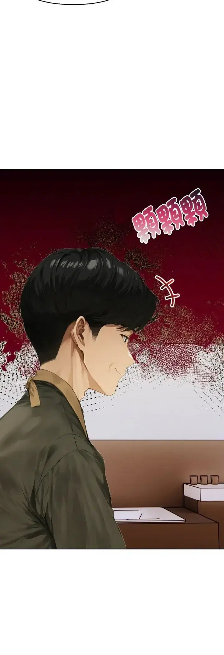 第1話 - 第66页