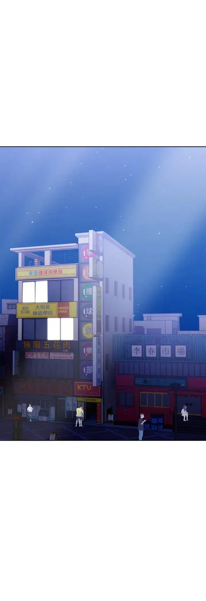 第1話 - 第67页