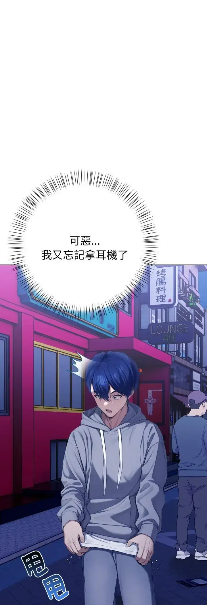 第1話 - 第69页