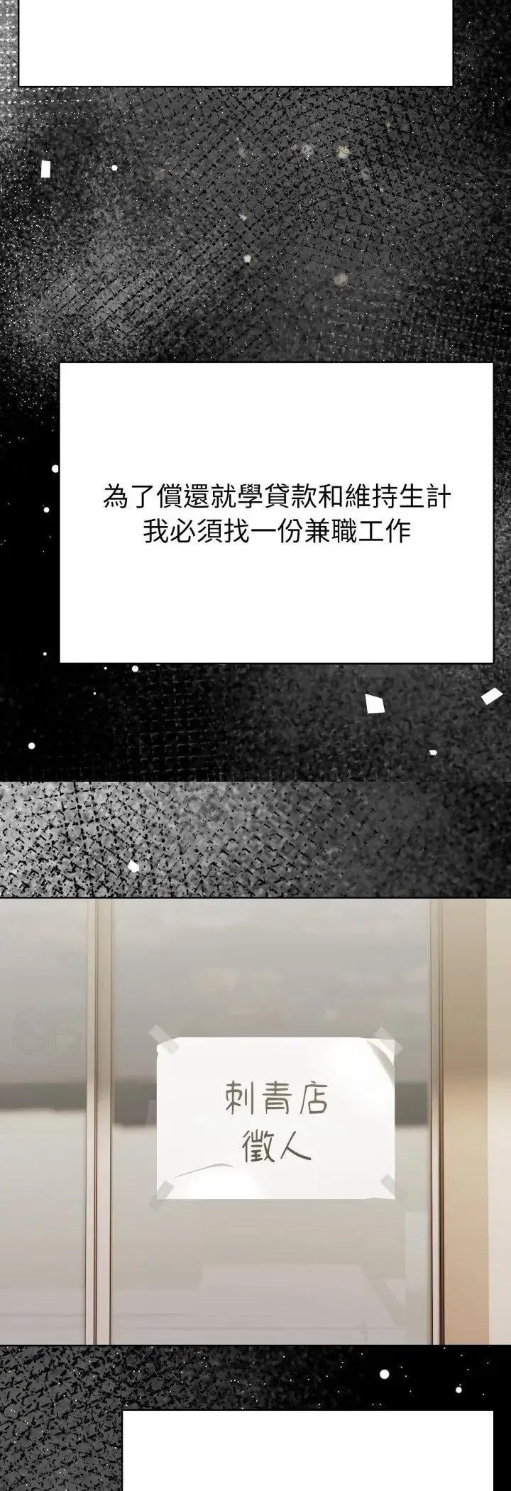 第1話 - 第7页