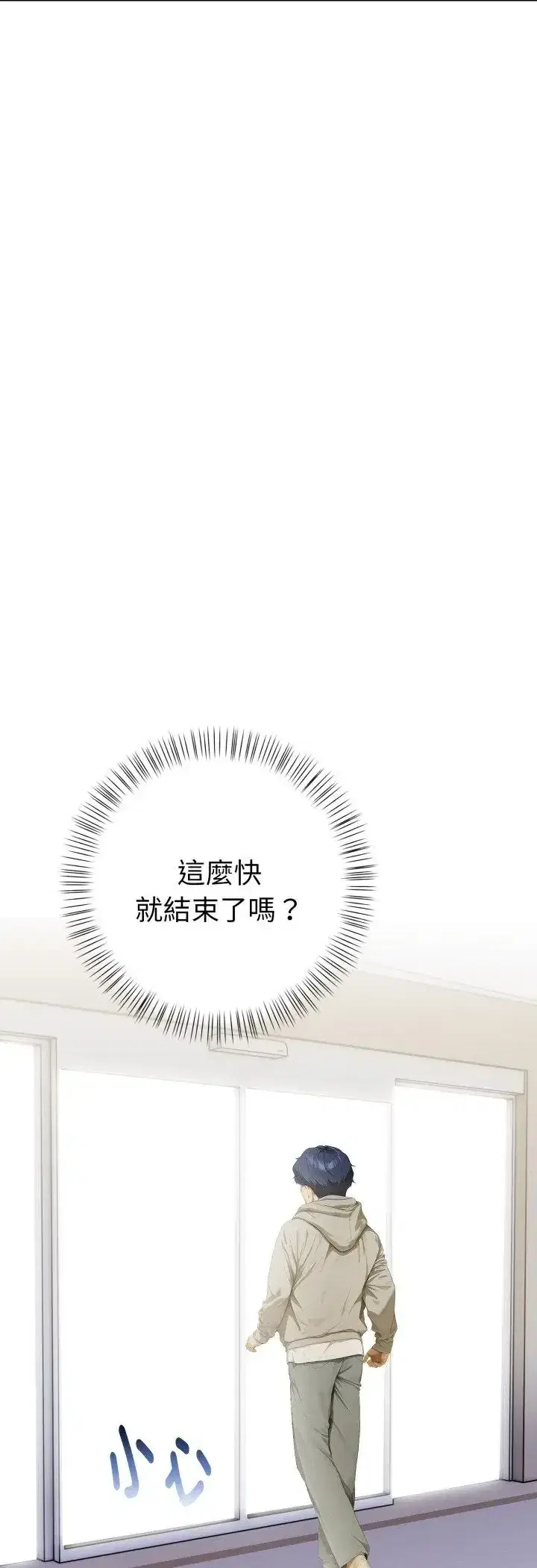 第1話 - 第70页