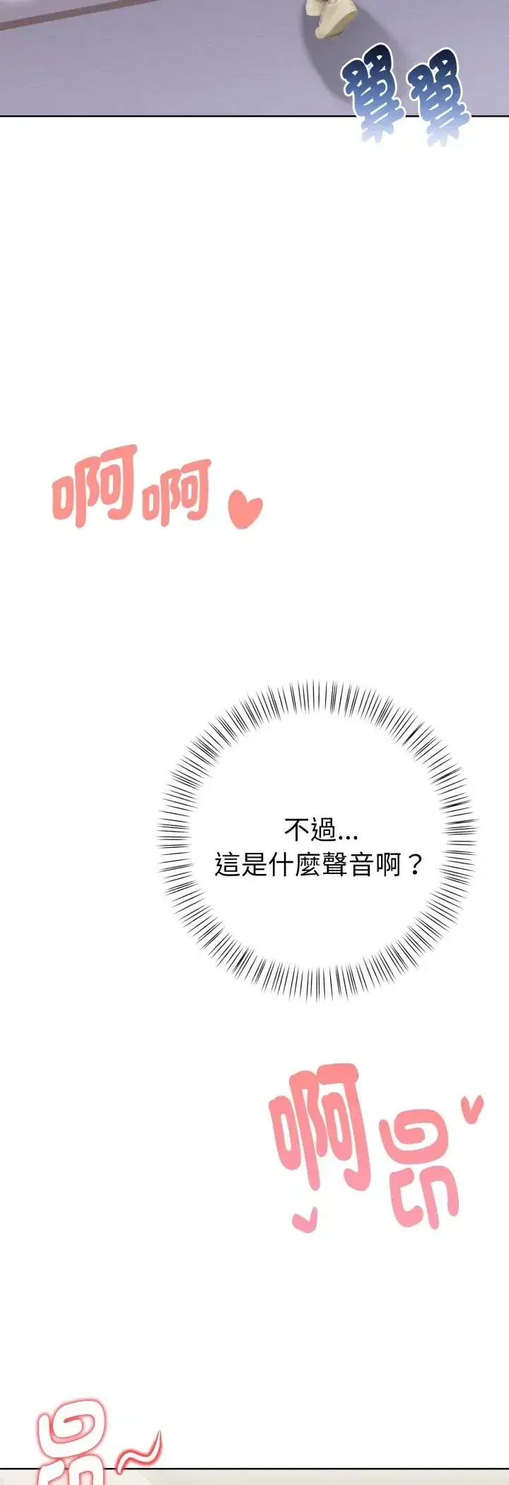 第1話 - 第71页