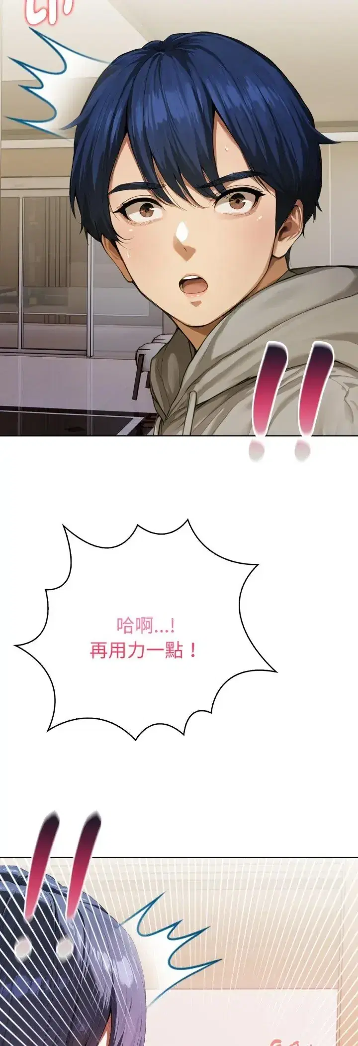 第1話 - 第72页
