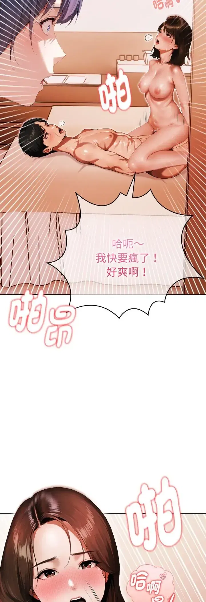 第1話 - 第73页