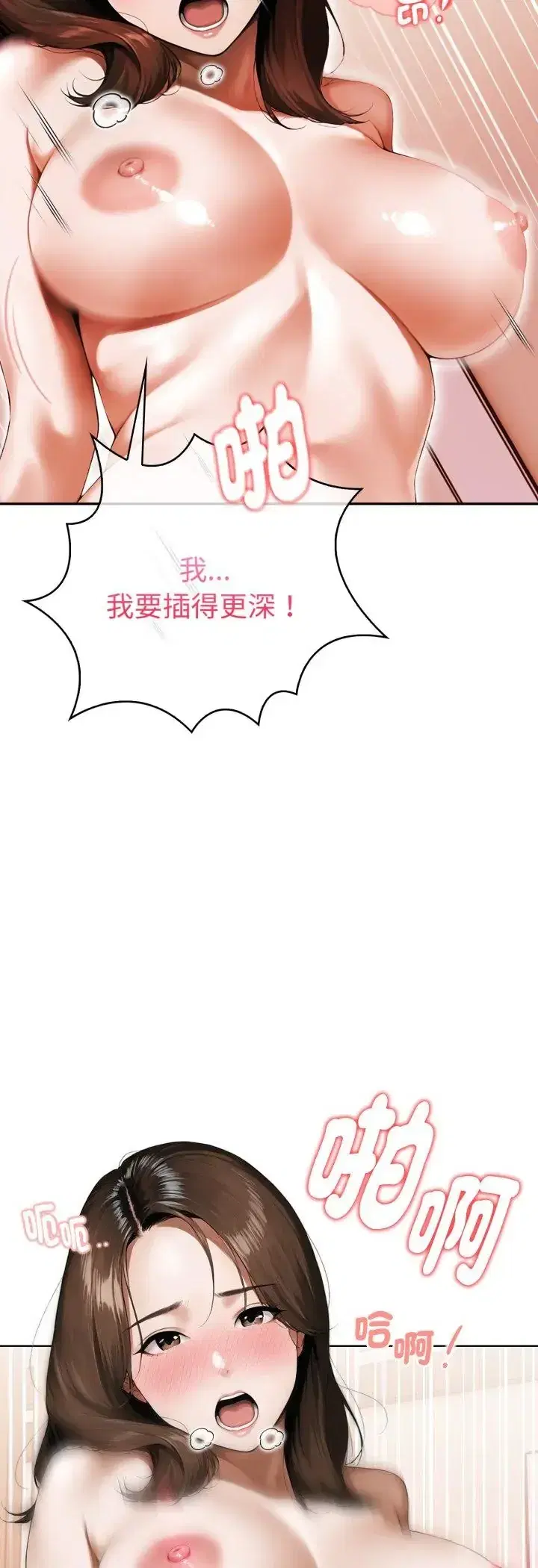 第1話 - 第74页