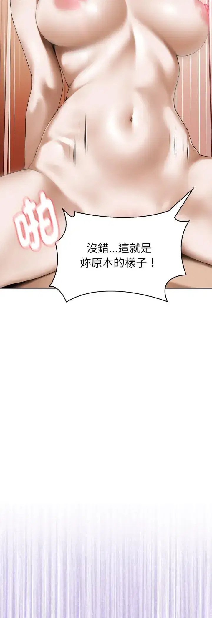 第1話 - 第75页