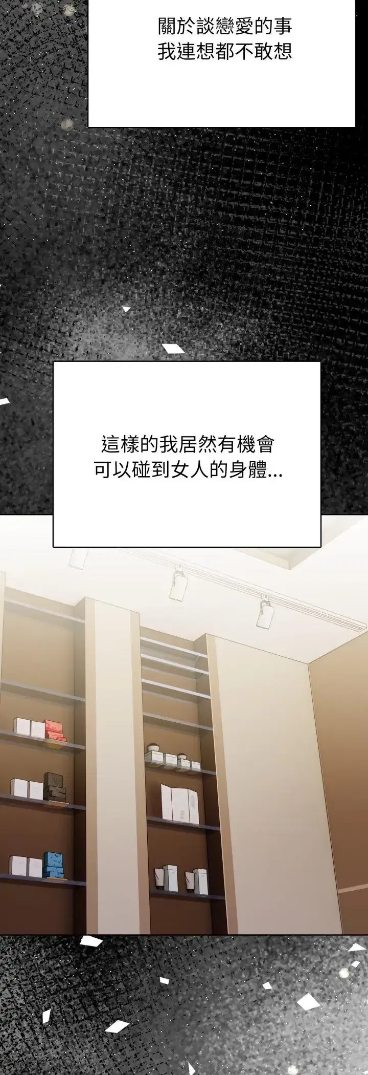 第1話 - 第8页