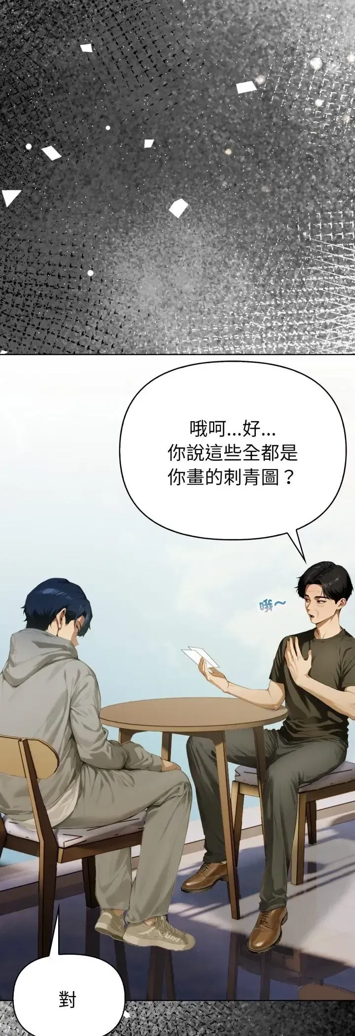 第1話 - 第9页