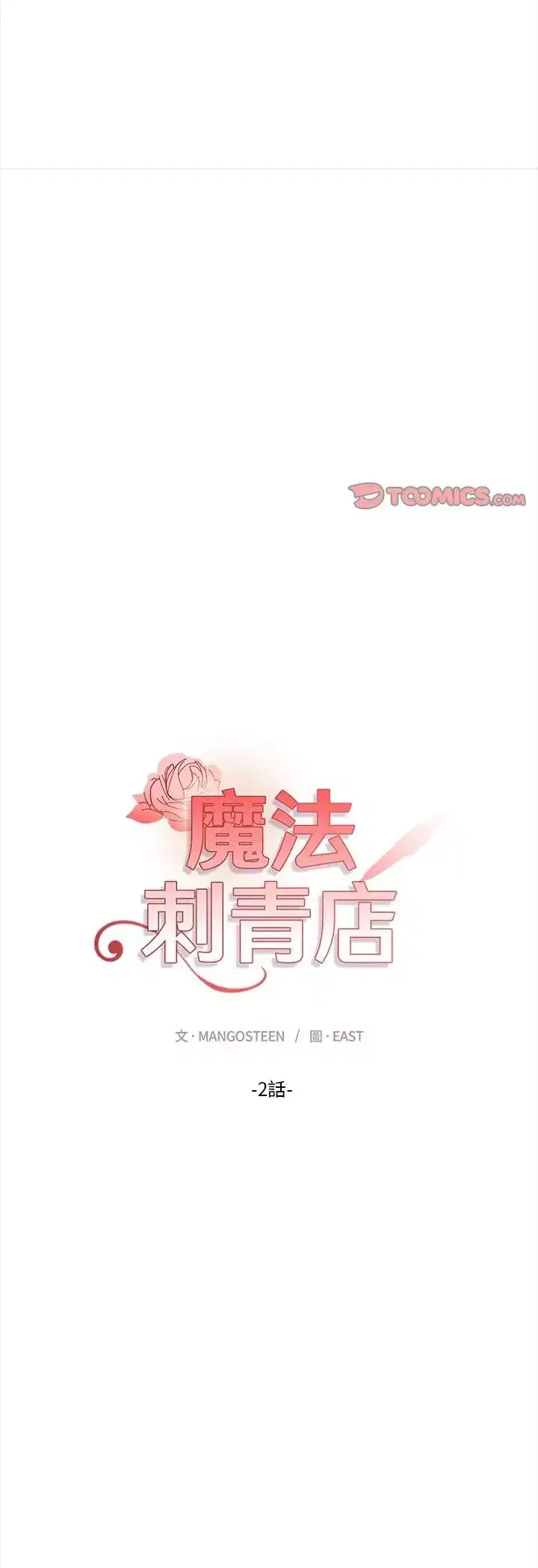 第2話