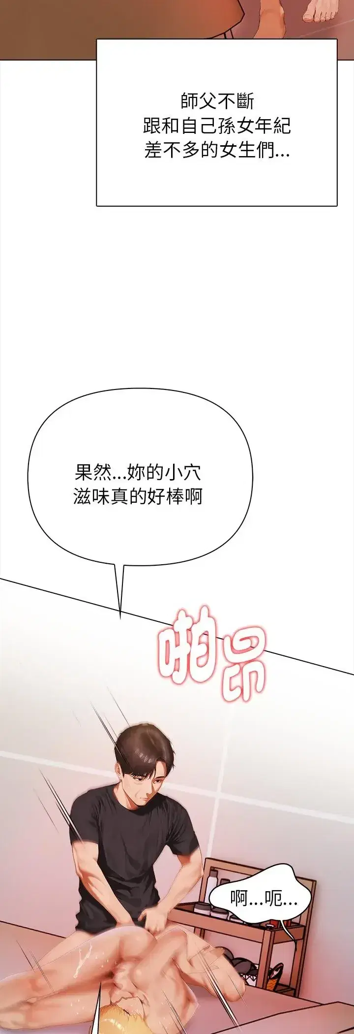 第2話