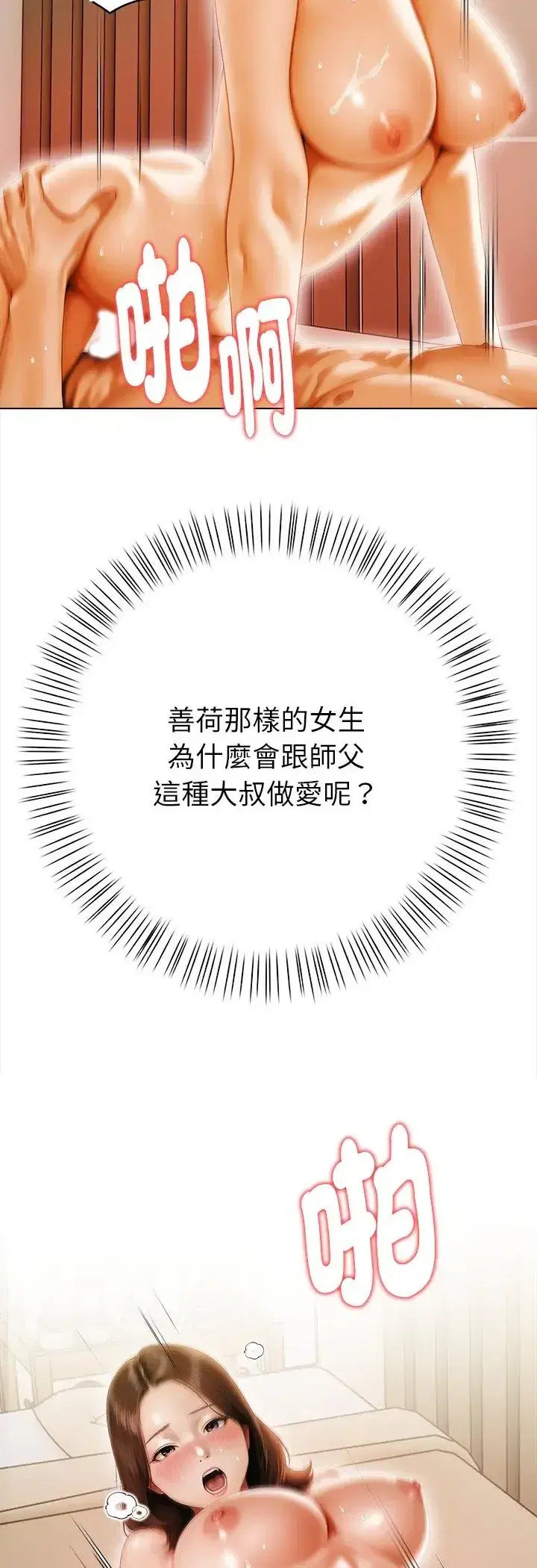 第2話