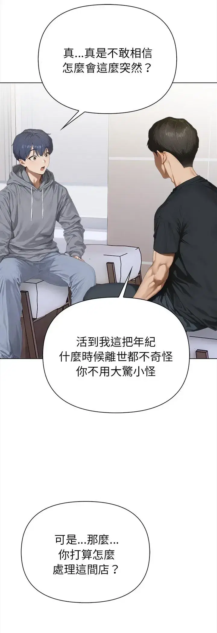 第2話