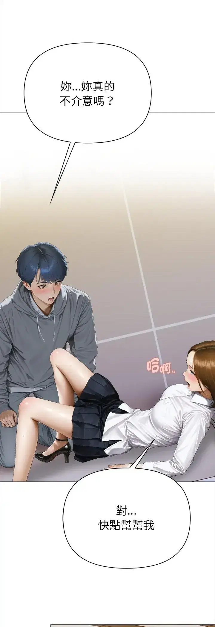 第3話 - 第10页
