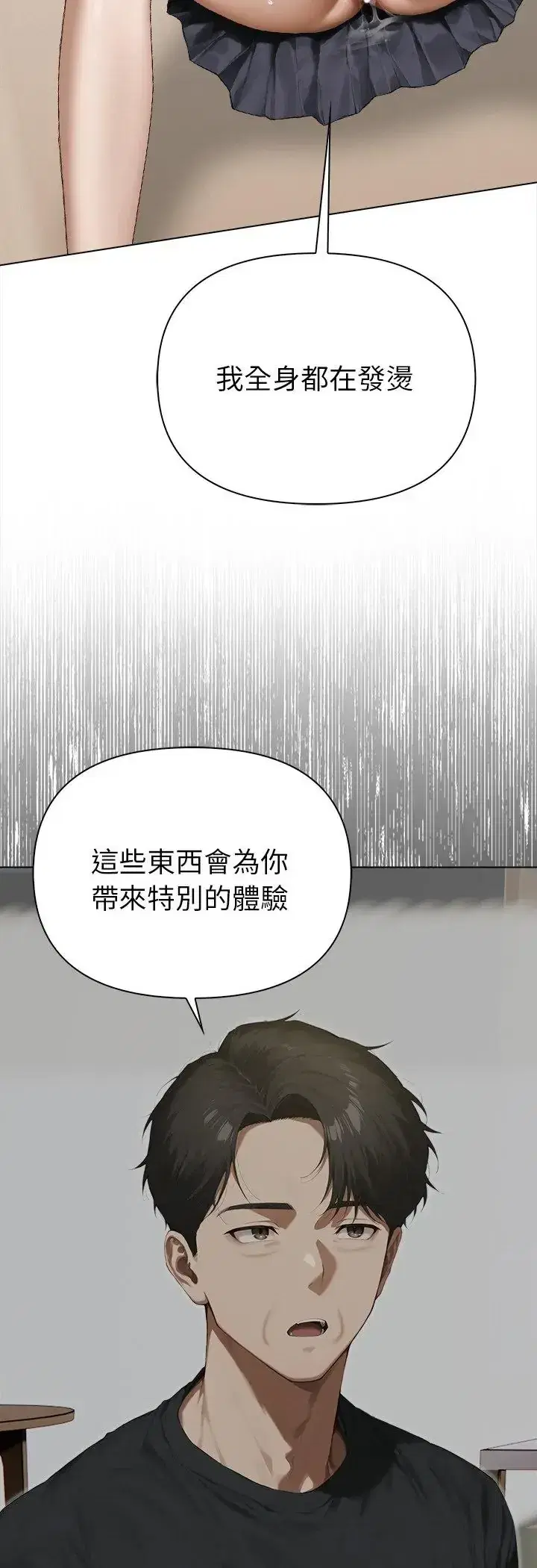 第3話 - 第12页