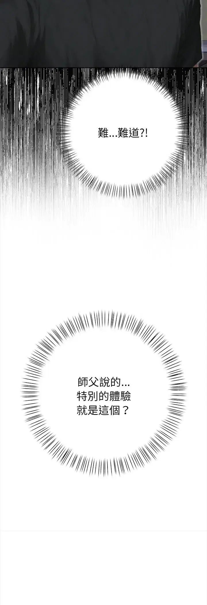 第3話 - 第13页