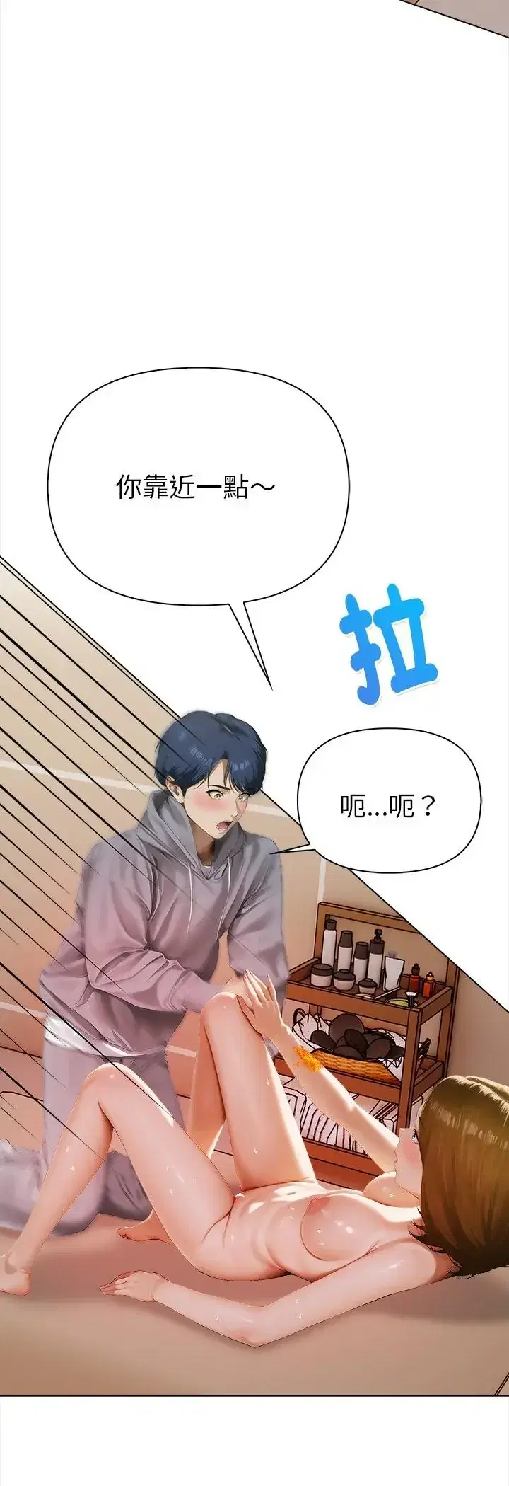 第3話 - 第18页