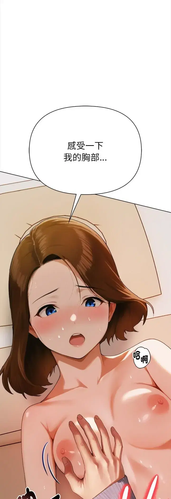 第3話 - 第19页